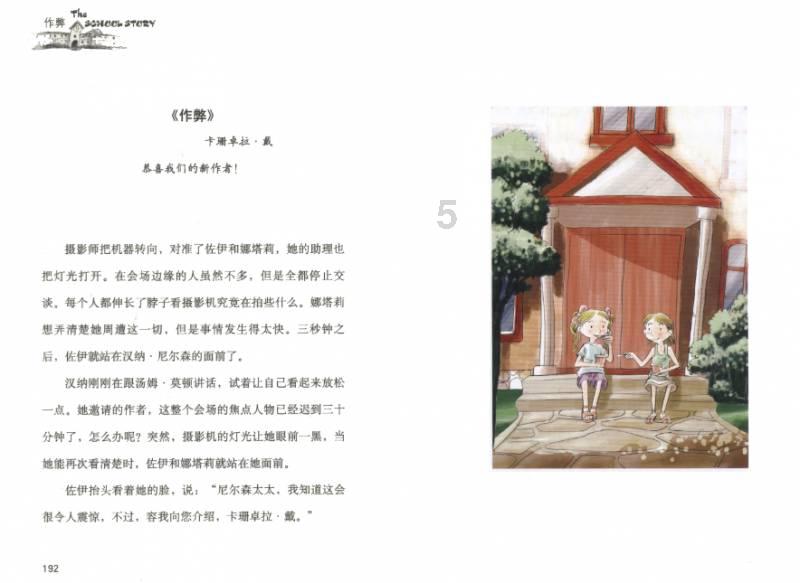 道真自治县大磏镇举办荣誉退休仪式